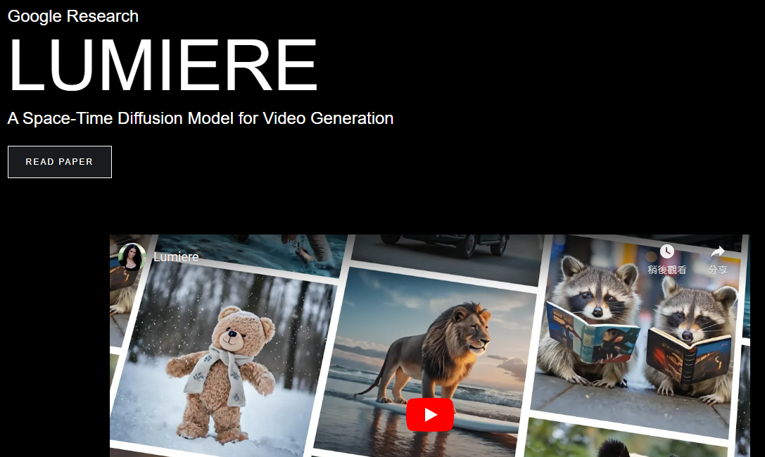 Google的AI視頻創新：Lumiere